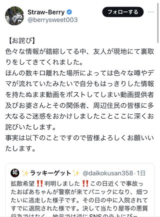 夜間走行中、不意に道路脇から認知症のお婆さんが出現　これもう妖怪だろと話題に 