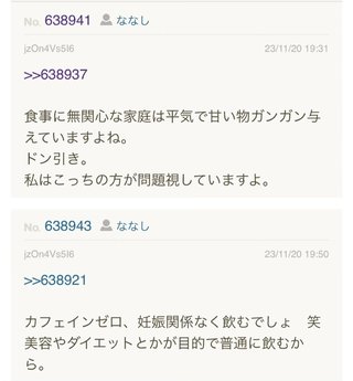 あいのり桃にいるナナシ専用トピ