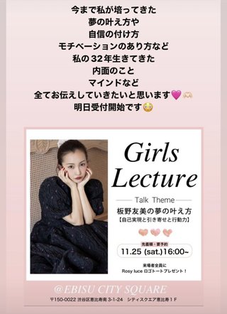 板野友美 自己顕示欲