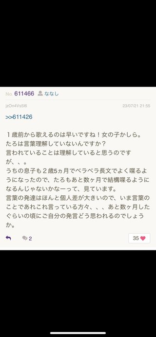 あいのり桃にいるナナシ専用トピ