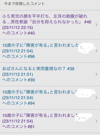 小５男児の顔を平手打ち、左耳の鼓膜が破れる…男性教諭「自分を抑えられなかった」 