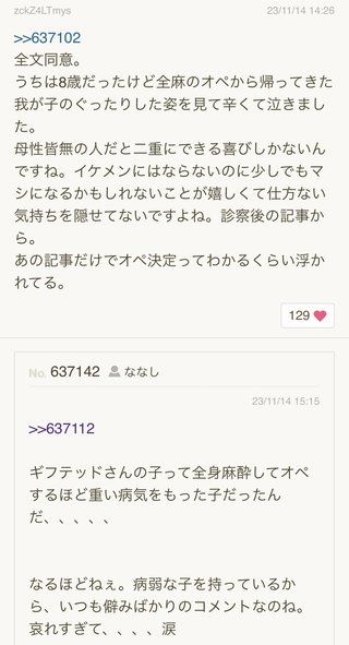 あいのり桃にいるナナシ専用トピ