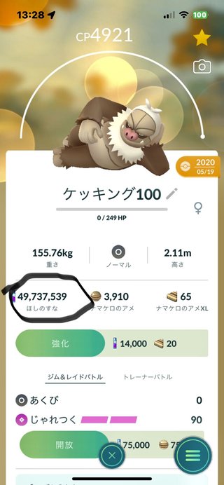 ポケモンGO   情報交換専用