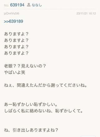 あいのり桃にいるナナシ専用トピ