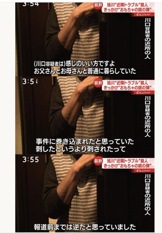 12歳の長女が証言　敷地に放り込まれたBB弾に激高　30代夫婦を殺傷した男の裁判