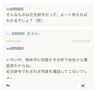 あいのり桃にいるナナシ専用トピ