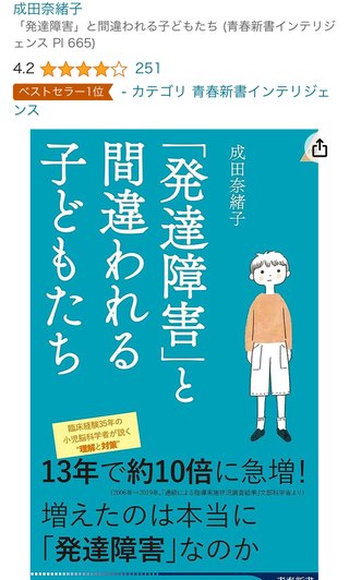 不登校って9割以上家庭内の問題じゃない？