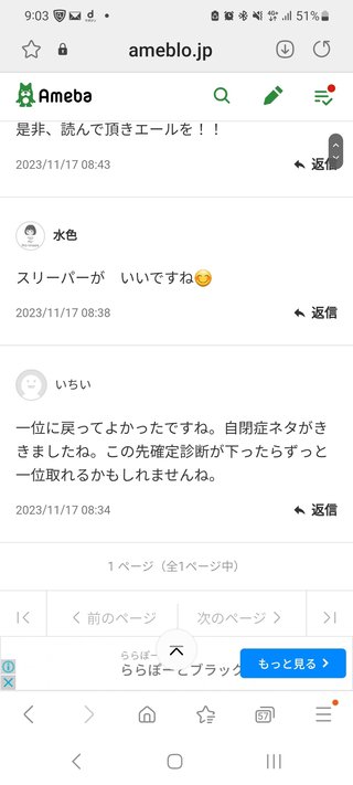 豆腐とズミと節男(雑談)