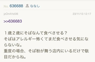 あいのり桃にいるナナシ専用トピ