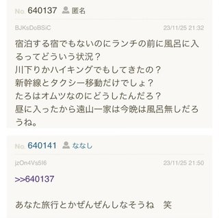 あいのり桃にいるナナシ専用トピ