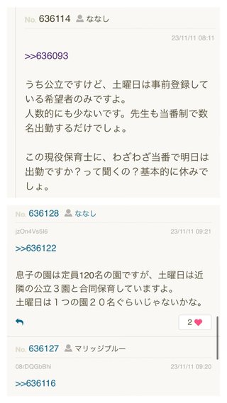 あいのり桃にいるナナシ専用トピ