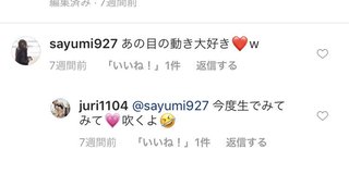 インスタグラマー　中川じゅり