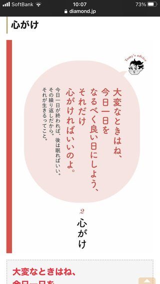 【総合】うつ病【ｳﾂ、ﾊﾟﾆ他、心療内科系】