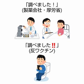 あらゆる訃報を利用する陰謀論者たち…根拠なく｢コロナワクチンのせい｣【SNS】 