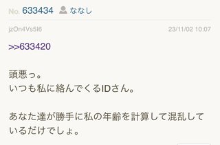 あいのり桃にいるナナシ専用トピ