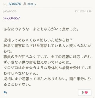 あいのり桃にいるナナシ専用トピ