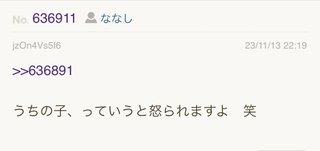 あいのり桃にいるナナシ専用トピ