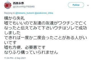 あらゆる訃報を利用する陰謀論者たち…根拠なく｢コロナワクチンのせい｣【SNS】 