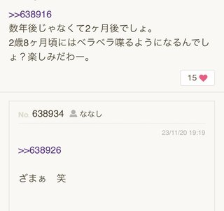 あいのり桃にいるナナシ専用トピ