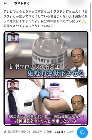 【コロナ陰謀論】｢頭の良い人」は陰謀論にハマるか、学術誌に論文が掲載