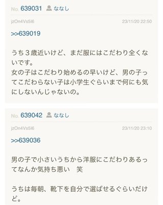 あいのり桃にいるナナシ専用トピ