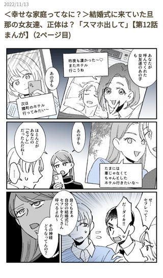 ママスタセレクトの中で自分の中で1番無理だった話教えて！