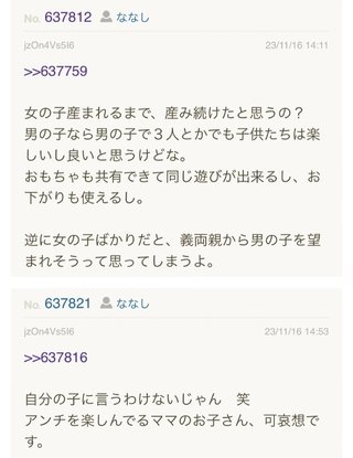 あいのり桃にいるナナシ専用トピ