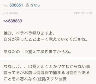 あいのり桃にいるナナシ専用トピ