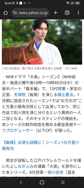 ドラマ10「大奥 Season2」