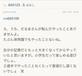 あいのり桃にいるナナシ専用トピ