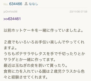 あいのり桃にいるナナシ専用トピ