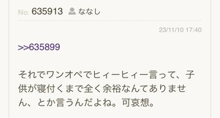 あいのり桃にいるナナシ専用トピ