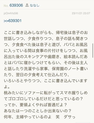 あいのり桃にいるナナシ専用トピ