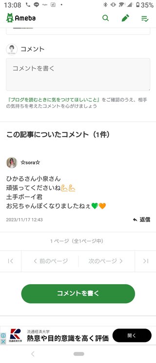 豆腐とズミと節男(雑談)