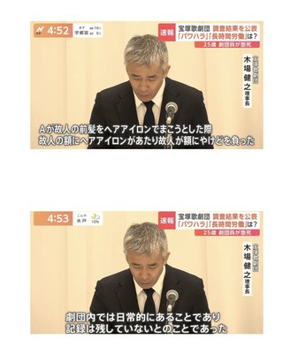 【速報】宝塚歌劇団 午後4時から会見 劇団員の死亡について調査結果を公表