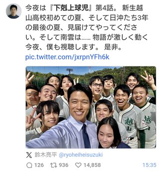 日曜劇場『下剋上球児』TBS系