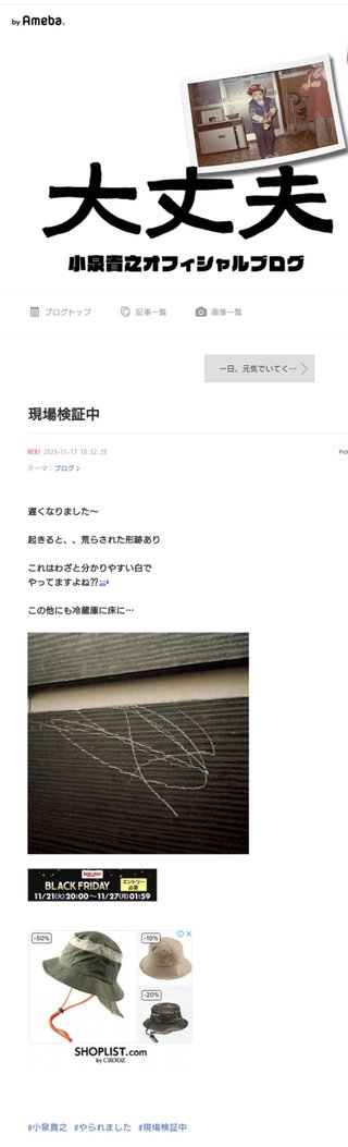 豆腐とズミと節男(雑談)