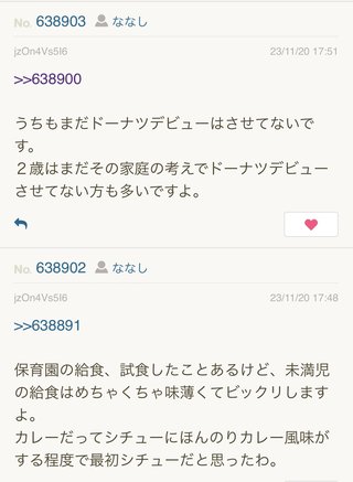 あいのり桃にいるナナシ専用トピ