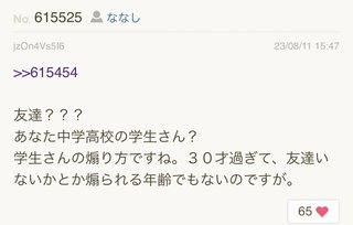 あいのり桃にいるナナシ専用トピ