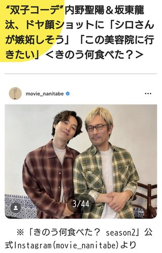 『きのう何食べた？ season2』テレ東系