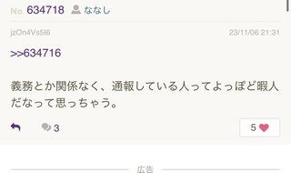 あいのり桃にいるナナシ専用トピ