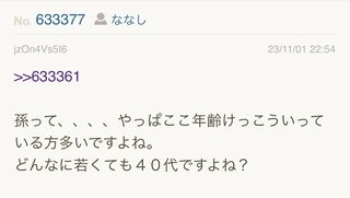 あいのり桃にいるナナシ専用トピ