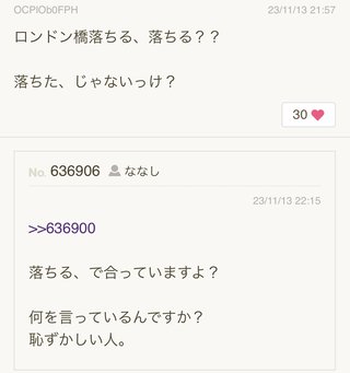 あいのり桃にいるナナシ専用トピ