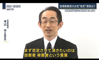【速報】宝塚歌劇団 午後4時から会見 劇団員の死亡について調査結果を公表