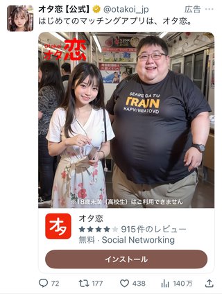 AIイラスト生成して遊ぼう！