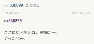 あいのり桃にいるナナシ専用トピ