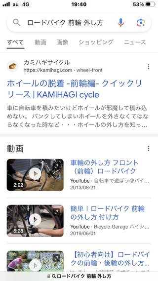 旧型シエンタに自転車