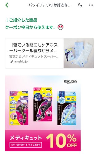 【アメブロ　たんぽぽ】雑談スレ