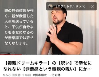 あなたの親はドリームキラー？