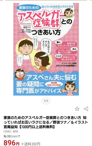 カサンドラ症候群だと思う